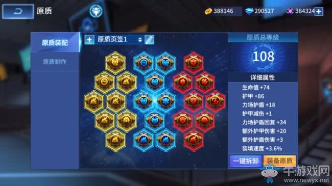 《王者軍團》官方基礎(chǔ)教程