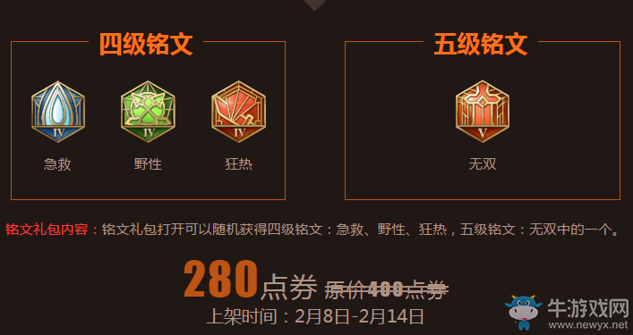 《王者榮耀》新英雄黃忠介紹