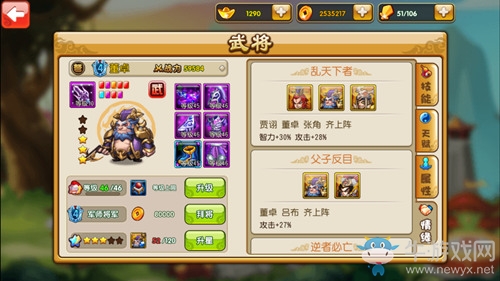 《曹操別跑ol》前期陣容推薦