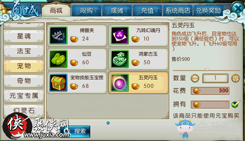 《誅仙手游》寵物飛升玩法攻略