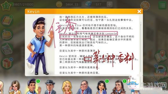 《我的咖啡廳》MyCafe17級(jí)任務(wù)怎么做