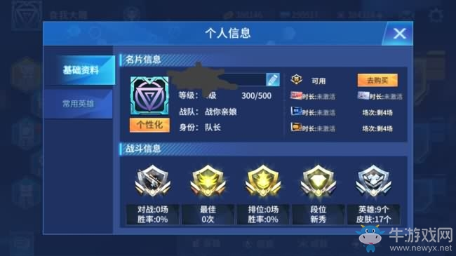 《王者軍團》官方基礎(chǔ)教程