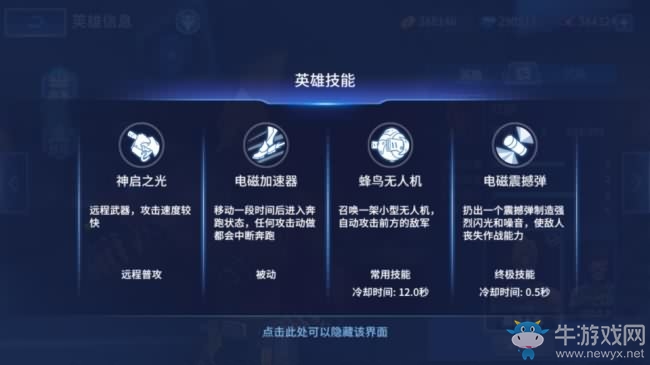 《王者軍團》官方基礎(chǔ)教程