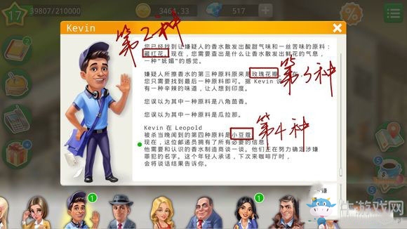 《我的咖啡廳》MyCafe17級(jí)任務(wù)怎么做