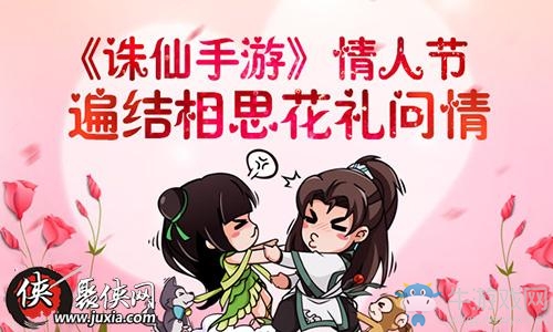 《誅仙手游》相思豆獲得方法介紹