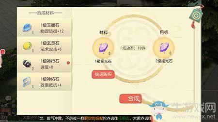 《大唐游仙記》寶石有什么用