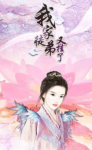《我家徒弟又掛了》h5游戲第8章劇情選項(xiàng)全攻略