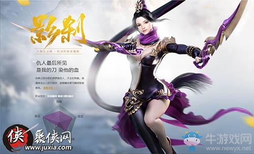 《鎮(zhèn)魔曲》手游影剎寶寶搭配推薦
