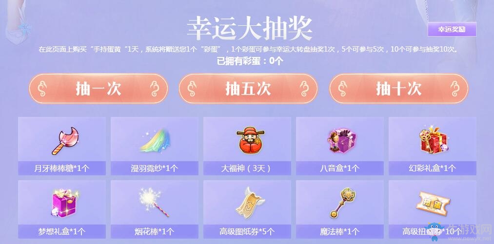 《QQ炫舞》2015主題系列服飾回饋活動預告