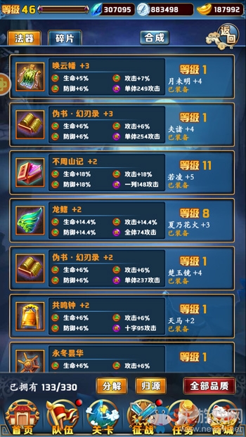《幻刃錄》法器選擇培養(yǎng)攻略