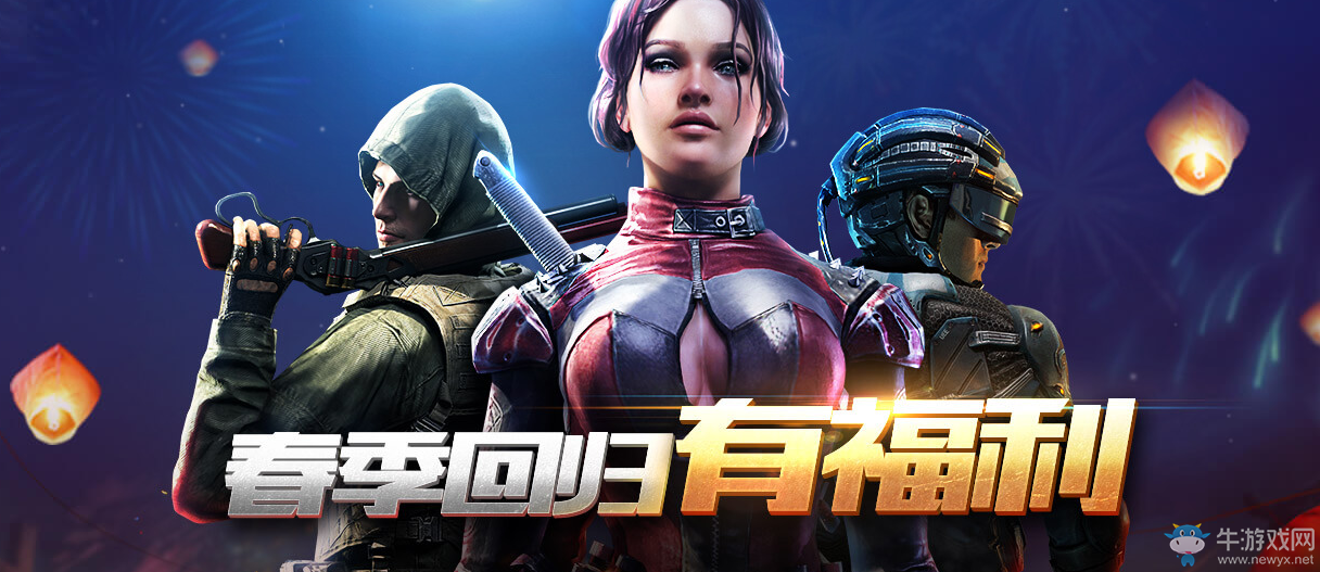 《使命召喚OL》春季回歸有福利 史詩武器等你拿
