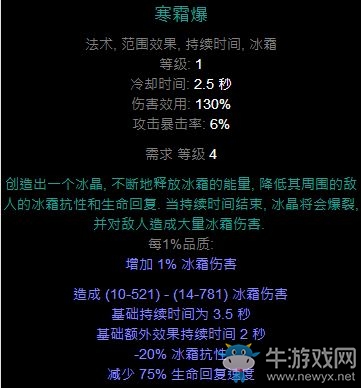 《流放之路》俠客旋風斬元素冰劍BD加點推薦