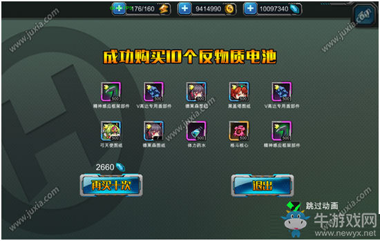 《強襲少女》建造系統(tǒng)玩法攻略