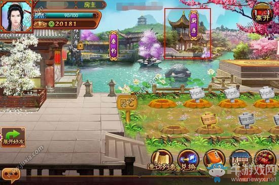 《熹妃傳》廚房玩法技巧攻略