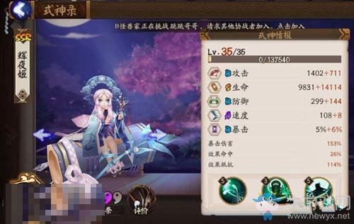 《陰陽(yáng)師》手游輝夜姬技能御魂正確使用方法