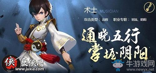《尋找前世之旅》手游職業(yè)選擇推薦