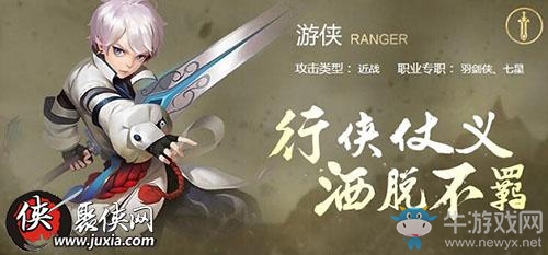 《尋找前世之旅》手游職業(yè)選擇推薦