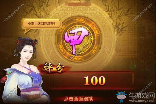 《熹妃傳》廚房玩法技巧攻略