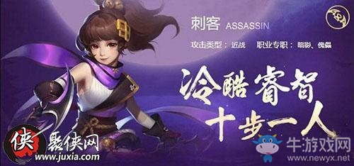 《尋找前世之旅》手游職業(yè)選擇推薦