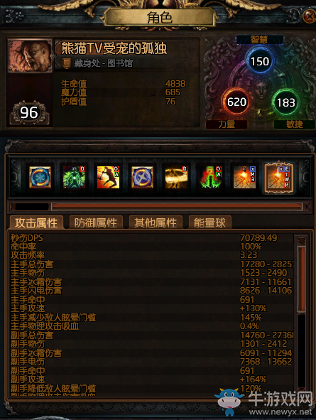 《流放之路》暴徒眩暈錘復古BD 無限暈的裂地之擊