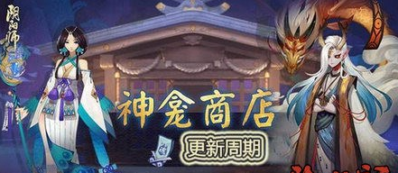 《陰陽師》體驗服5月13日更新匯總 新SR式神匣中少女上線
