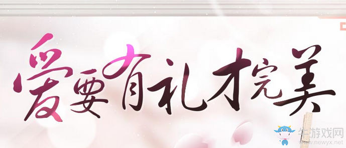 《QQ飛車》好禮特惠，愛(ài)要有禮才完美