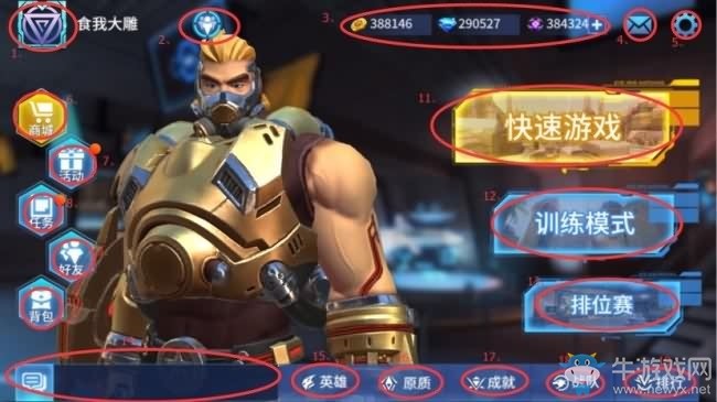 天之游《王者軍團》二測官方答疑FAQ