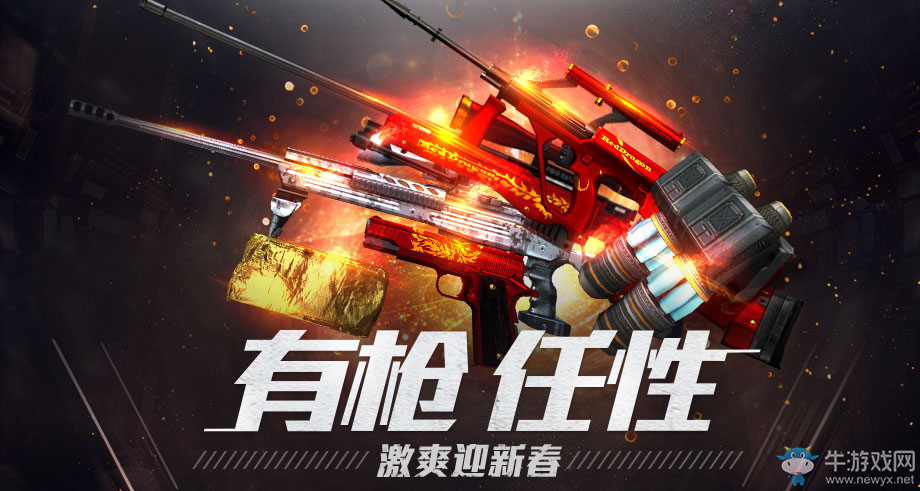 cf2017有槍任性 騰訊特權活動網址匯總