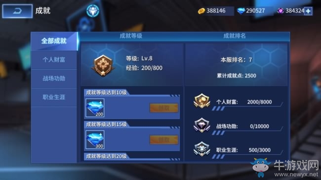 天之游《王者軍團》二測官方答疑FAQ