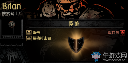 《暗黑地牢》驛站隱藏功能英雄召喚方法