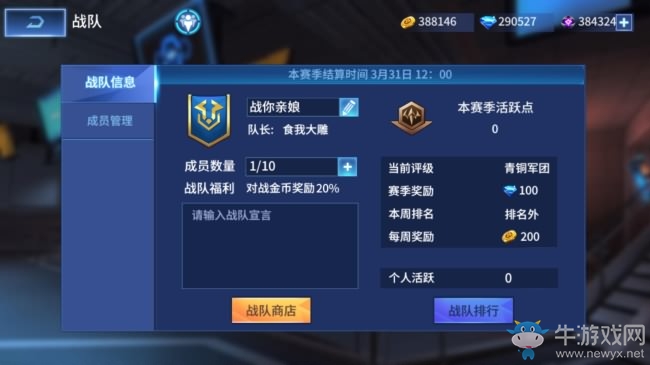天之游《王者軍團》二測官方答疑FAQ