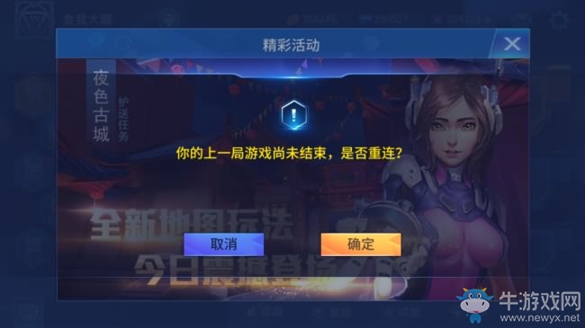 天之游《王者軍團》二測官方答疑FAQ