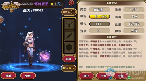 《魔龍戰(zhàn)記》最佳CP盤點