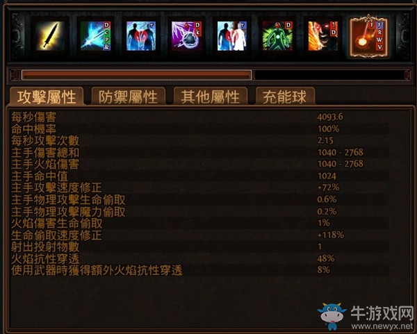 《流放之路》2.5純火吸血打臉弓圖騰 獅眼隕落