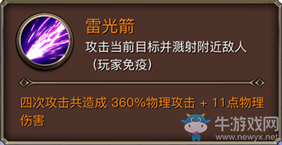 《權(quán)力與榮耀》手游職業(yè)介紹及平民選擇