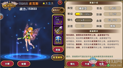 《魔龍戰(zhàn)記》最佳CP盤點
