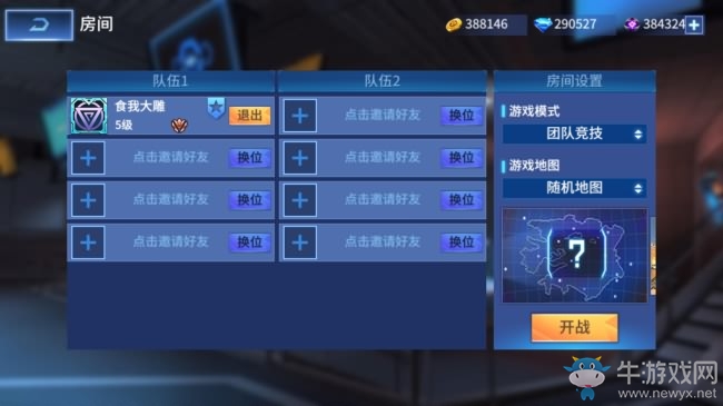 天之游《王者軍團》二測官方答疑FAQ
