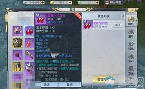 《鎮(zhèn)魔曲》手游星術(shù)裝備選擇推薦