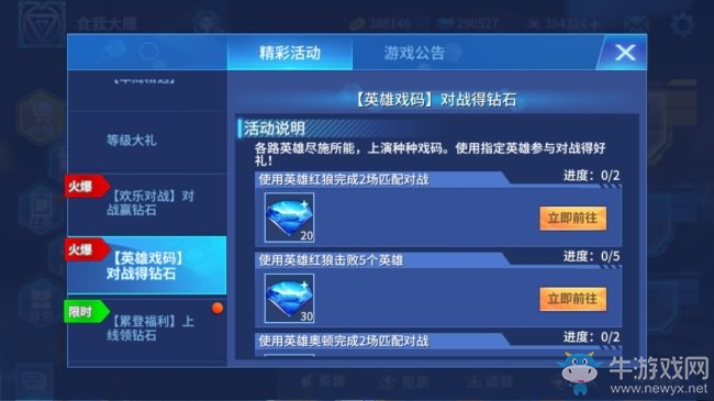 天之游《王者軍團》二測官方答疑FAQ