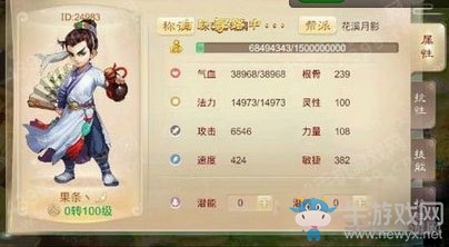 《大話西游》手游潛能點兌換攻略