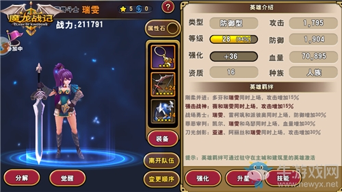 《魔龍戰(zhàn)記》最佳CP盤點