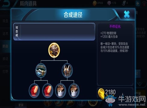 《王者榮耀》s7楊戩最佳出裝推薦