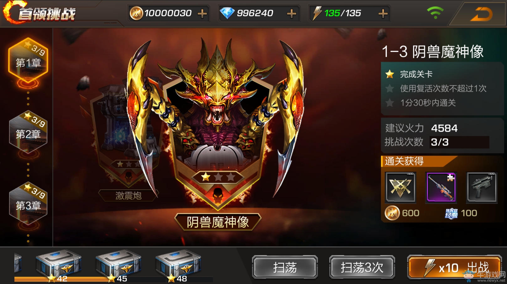 《魂斗羅：歸來》新手玩法介紹