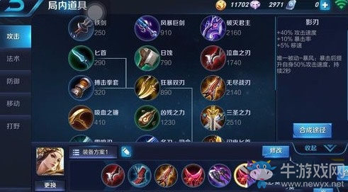 《王者榮耀》s7虞姬最佳出裝推薦