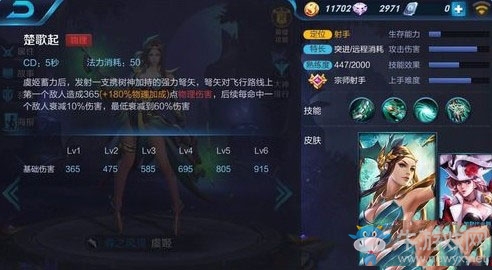 《王者榮耀》s7虞姬最佳出裝推薦