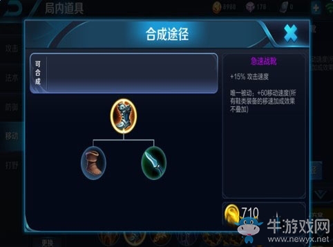 《王者榮耀》s7楊戩最佳出裝推薦