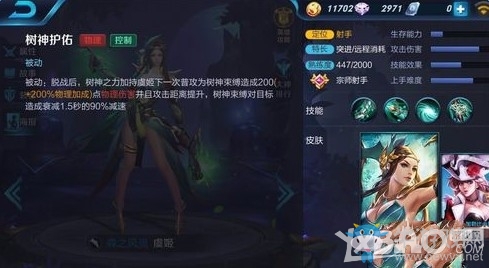 《王者榮耀》s7虞姬最佳出裝推薦