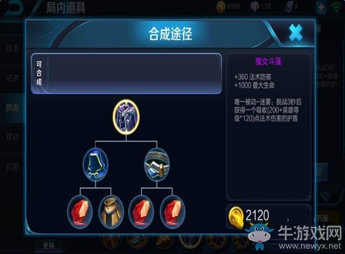 《王者榮耀》s7楊戩最佳出裝推薦