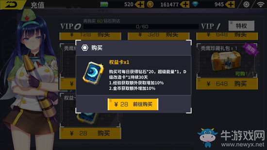 《裝甲聯(lián)盟》權益卡購買價值分析