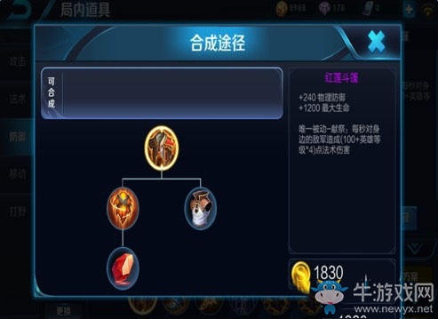 《王者榮耀》s7楊戩最佳出裝推薦